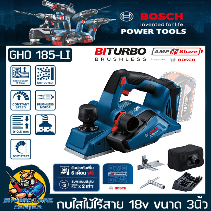 กบไสไม้ไร้สาย-18v-บัสเลสมอเตอร์-ขนาดใบ-3นิ้ว-ยี่ห้อ-bosch-รุ่น-gho-185-li-รับประกัน-1ปี