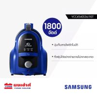 สุดคุ้ม โปรโมชั่น Samsung ซัมซุง เครื่องดูดฝุ่นระบบ Twin Chamber รุ่น VCC4540S36/XST 1800 วัตต์ เครื่องดูดฝุ่น ราคาคุ้มค่า เครื่อง ดูด ฝุ่น เครื่องดูดฝุ่นไร้สาย เครื่องดูดฝุ่นมินิ เครื่องดูดฝุ่นรถ