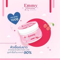 ?พร้อมส่ง?ครีมโสมเอมมี่ ใหม่? ผิวขาว ใส ขาว ปลอดภัย ของแท้