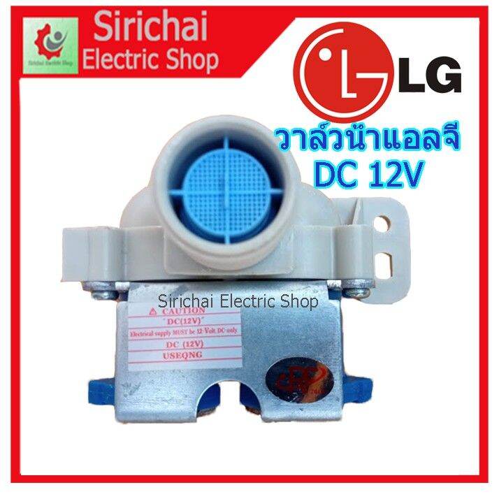 ว้าววว-วาล์วน้ำเข้าเครื่องซักผ้าแอลจี-dc-12v-วาล์วคู่-เข้า1ออก2-โซอยด์วาล์ว-lg-อัตโนมัติ-คุ้มสุดสุด-วาล์ว-ควบคุม-ทิศทาง-วาล์ว-ไฮ-ด-รอ-ลิ-ก-วาล์ว-ทาง-เดียว-วาล์ว-กัน-กลับ-pvc