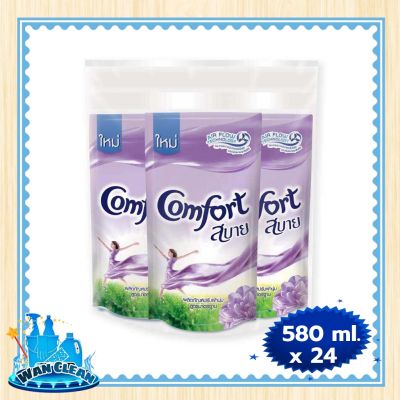 น้ำยาปรับผ้านุ่ม Comfort Regular Softener Violet 580 ml x 24 (Case) :  Softener คอมฟอร์ท น้ำยาปรับผ้านุ่ม สูตรมาตรฐาน สีม่วง 580 มล. x 24 (ลัง)