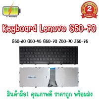 รับประกันสินค้า 2 ปี KEYBOARD LENOVO G50-70 สำหรับ LENOVO IDEAPAD G50-70 Z50-70 Z50-75 Z51-70 คีย์บอร์ด เลอโนโว