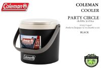 กระติกน้ำแข็ง Coleman COOLER PARTY CIRCLE#Blackเย็นได้ถึง 12 ชั่วโมง