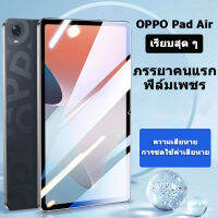 ?การออกแบบผลิตภัณฑ์ใหม่และการจัดส่ง?OPPO Glass Film Glass Film Camera Film Movie Screen Saver ตัวป้องกันหน้าจอแบบเต็มหน้าจอ HD Film