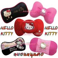 Hello Kitty หมอนรองคอ หมอนหนุนคอ หมอนรองคอ หมอนกระดูกในรถ งานไทย งานผ้าอย่างดี นุ่มสบาย ถอดซักทำความสะอาดได้ ใส่ได้กับรถยนต์ทุกรุ่น