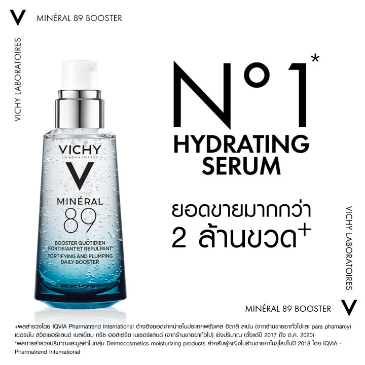 เซ็ทสุดคุ้ม-วิชี่-vichy-mineral-89-booster-serum-เซรั่มบำรุงผิวหน้าเพื่อผิวแข็งแรง-50มล-และ-liftactiv-vitamin-c-15-serum-เซรั่มวิตามินซี-ผิวดูกระจ่างใสมีออร่า-20