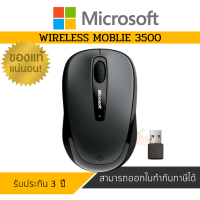 WIRELESS MOUSE (เมาส์ไร้สาย) MICROSOFT WIRELESS MOBILE 3500 2.4GHz 1000DPI (GMF-00104) ใช้ได้ทั้งมือซ้ายและขวา - 3Y