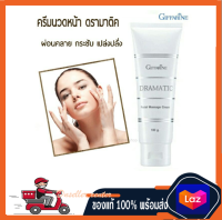 ( ของแท้ พร้อมส่ง ) ครีมนวดหน้าบำรุงผิวสูตรเข้มข้น ช่วยกระตุ้นการไหลเวียนของโลหิต