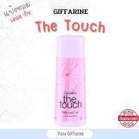 Giffarine เดอะทัช TheTouch แป้งหอมโรยตัว แป้ง100กรัม แป้งหอมติดทน แป้งระงับกลิ่นกาย ของแท้ กืฟฟารีน