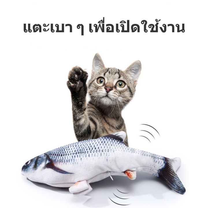 dimama-cod-ตุ๊กตาปลาขยับได้เสมือนจริง-ขนาด-28-cm-ตุ๊กตาปลา-ของเล่นแมว-ตุ๊กตาปลาดุ๊กดิ๊ก-ปลา-ดิ้น-เต้นได้