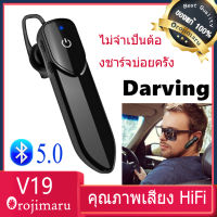 V19 หูฟังบูลทูธ ไมโครโฟนคู่ cvc8.0การอัพเกรดลดเสียงรบกวน บลูทูธ 5.0 คุยโทรศัพท์นานต่อเนื่องสูงสุด 36 ชั่วโมง Bluetooth Earphone Bluetooth Headset