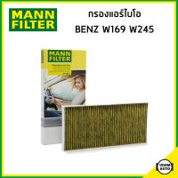 BENZ ไส้กรองแอร์ไบโอ กรองแอร์ เบนซ์ W169 W245 เครื่อง M266 OM640 / 1698300118 , 1698300218 / ไส้กรองแอร์ พรีเมี่ยม / MANN FILTER FP