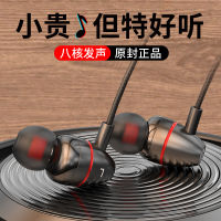 Metal Bass in-ear earphone mobile phone computer music earphone drive-by-wire in-ear earphone 2023