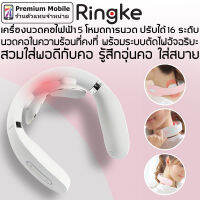Ringke เครื่องนวดคอไฟฟ้า 5 โหมดการนวด ปรับได้ 16 ระดับ พร้อมระบบตัดไฟอัจฉริยะ สวมใส่พอดีกับคอ รู้สึกอุ่นคอ ใส่สบาย