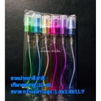 ขวดน้ำหอม[พร้อมส่ง]ปากกาสีฝาสี 10ml