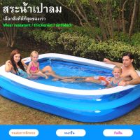 【NEW】สระน้ำ สระว่ายน้ำเป่าลม 2-3ชั้น สระว่ายน้ำเด็ก อ่างน้ำเด็ก สระว่ายน้ำเติมลม สระน้ำครอบครัว สีฟ้าการ์ตูน สระว่ายน้ำปลอดสารพิษ