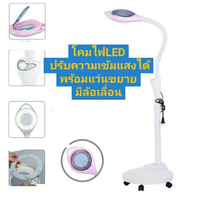 โคมไฟส่องสว่าง-โคมไฟled-โคมไฟเสริมความงาม-โคมไฟพร้อมแว่นขยายแบบตั้งพื้น-มีล้อเลื่อน-ปรับความเข้มแสงได้