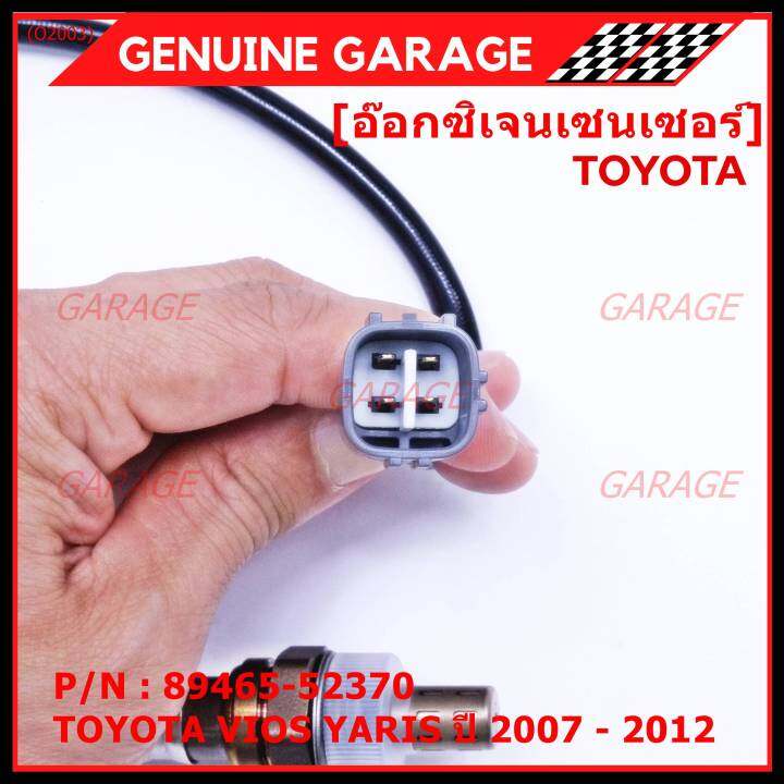 พิเศษ-ออกซิเจนเซ็นเซอร์-ตัวหลัง-toyota-vios-yaris-ปี-2007-2012-oxygen-sensor-rear-รหัสแท้-89465-52370