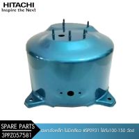 (Promotion+++) HITACHI (ฮิตาชิ) เฉพาะถังเหล็ก ไม่มีเกลียว 100-150W (3PPZ057581) #SP1 PRESSURE TANK WT-P100GP/GX ราคาสุดคุ้ม ปั้ ม น้ำ ปั๊ม หอยโข่ง ปั้ ม น้ํา โซ ล่า เซล เครื่อง ปั๊ม น้ำ อัตโนมัติ