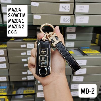 Mazda 2 3 5 6 2017 Cx-4 Cx-5 Cx-7 Cx-9 Cx-3 Cx5 ปลอกกุญแจ เคสกุญแจ รถยนต์ TPU พร้อมพวงกุญแจ ราคาพิเศษ (ส่งจากไทย)
