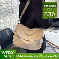 WFOX กระเป๋าผ้าใบความจุขนาดใหญ่กระเป๋าสะพายข้างผู้หญิงลําลองสีทึบไนล่อนกระเป๋าสะพาย