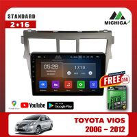 เครื่องเล่น ANDROID MICHIGA จอแอนดรอยติดรถยนต์ตรงรุ่นTOYOTA VIOS 2006-2012 !แถมฟรีฟิล์มกันรอยหน้าจอ