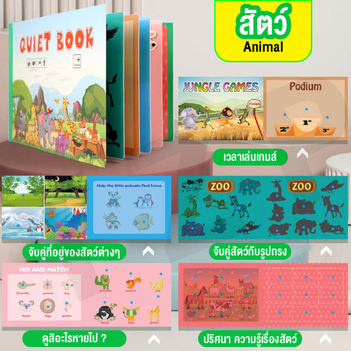 linpure-หนังสือเด็ก-หนังสือquiet-book-หนังสือตัวต่อ-หนังสือกิจกรรม-หนังสือเสริมพัฒนาการ-หนังสือฝึกสมอง-มี8หมวดหมู่ให้เลือก-สินค้าพร้อมส่ง