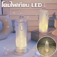 【suisui】การจําลอง LED ไฟกลางคืน โคมไฟเทียน สําหรับตกแต่งบ้าน เครื่องประดับโต๊ะ