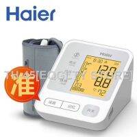 ☒☂ Haier electronic sphygmomanometer arm type blood pressure instrument family with medical level BSX556 blood pressure measuring instrument with