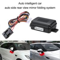 AUTO Intelligent Car Auto Side Rear View Mirror Folding System