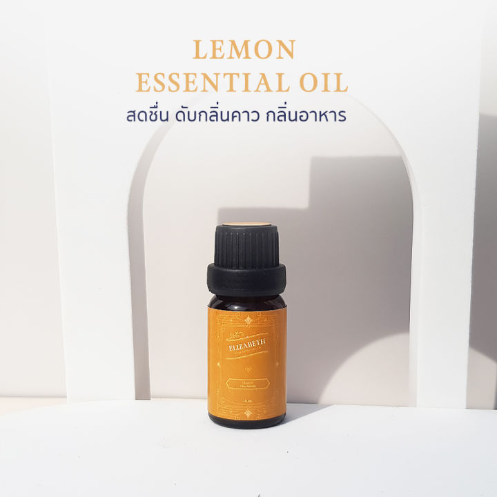 น้ำมันหอมระเหย-เลมอน-lemon-essential-oil-10-30-ml-น้ำหอมอโรม่า-น้าหอมเครื่องพ่นอโรม่า