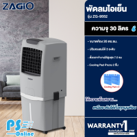 ZAGIO พัดลมไอเย็น รุ่น ZG-9552 ความจุ 30 ลิตร กำลัง 120 วัตต์ สีเทา | PS