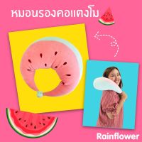 ?หมอนรองคอ แตงโมสีชมพูสุดคิ้วท์ ?แบรนด์ Rainflower