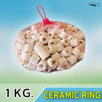 เซรามิคริงค์ Ceramic ring สีขาว ชนิดมีรูพรุน น้ำหนัก 1 Kg