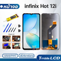 หน้าจอ Lcd infinix Hot 12i อะไหล่ อะไหล่มือถือ LCD จอพร้อมทัชสกรีน infinix Hot 12i แถมไขควง สามารถเลือกซื้อพร้อมกาว T7000 จอHot12i Lcd Hot12i