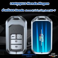Honda ซีวิค เคสกุญแจรถ Honda ฮอนด้า Mugen สำหรับ Civic City Accord Jazz HR-V Key Case : G1004