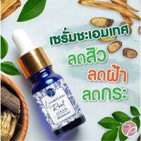 เซรั่มชะเอมเทศ ด็อกเตอร์พี Dr.P ลดสิว ลดฝ้า ลดกระ เซรั่มฟื้นฟูผิว Licorice Root Serum 12ml.