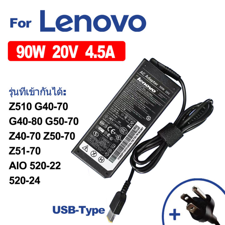 Lenovo อะแดปเตอร์แล็ปท็อป 90W 20V 4.5A อินเทอร์เฟซ USB เข้ากันได้กับ  Ideapad 110 130 320 330 520 530 710 T440 L450 G510