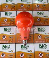 BioBULB  LED  20w  หลอดไฟไล่ยุงและแมลง ด้วยคลื่นแสงพิเศษ  ปลอดภัยไร้สารพิษ  ขั้วไม่เป็นสนิม