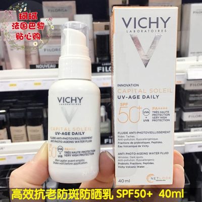 Now found Vichy/Vichy UV-AGE Daily anti-aging anti-spot sunscreen SPF50 40ml