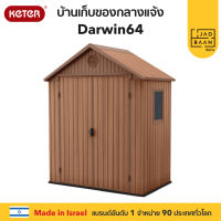 Keter บ้านเก็บของ Darwin6x4 วัสดุPolypropylene Evotech™ Made in Europe แข็งแรง กันแดด กันฝน Jadbaan