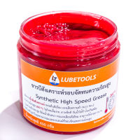 จารบีสังเคราะห์รอบจัด ทนความร้อนสูง LT 400 กรัม (Synthetic High Speed Grease) Lithium Complex