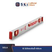 SOLA I5 ไม้วัดระดับน้ำ 60cm| SKI OFFICIAL