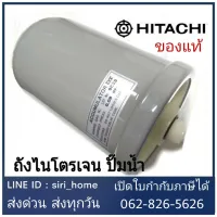 สินค้าขายดี++ ถูกสุด แท้ถังไนโตรเจน Accumulator อะไหล่ปั้มน้ำ HITACHI แรงดันคงที่ถังเหลี่ยม WMP (WM-P) อะไหล่ปั๊มน้ำ อะไหล่ปั้มน้ำ ราคาถูก ปั้มน้ำ  ปั๊มหอยโข่ง ปั้มน้ําโซล่าเซล เครื่องปั๊มน้ำอัตโนมัติ