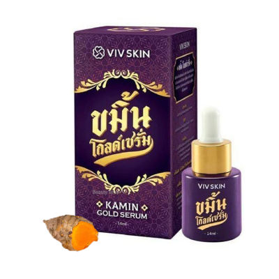 VIV skin Kamin Gold Serum วิฟสกิน ขมิ้น โกลด์เซรั่ม (14 ml. x 1 กล่อง)