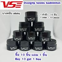 Overgrip tennis badminton กริปพันด้ามกันลื่น เทนนิส แบดมินตัน