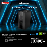 DESKTOP LENOVO IDEACENTRE GAMING 5 17IAB7-90T10072TA Raven Black