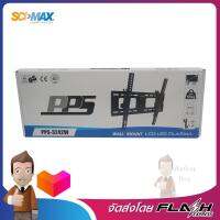 SCIMAX ขาแขวน LCD 32-50" แบบก้ม-เงย รุ่น PPS3242W