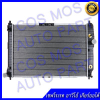 หม้อน้ำ รถยนต์ สำหรับ เซฟโรเลต รุ่น อาวีโอ้ เครื่อง 1.4 ,1.6 เกียร์ออโต้  Car Radiator chevrolet aveo AT ความหนา 16 mm. (NO.186)