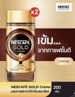 NESCAFÉ Gold Crema Intense เนสกาแฟ โกลด์ เครมมา อินเทนส์ แบบขวดแก้ว (แพ็ค 2 ขวด) [ NESCAFE ]